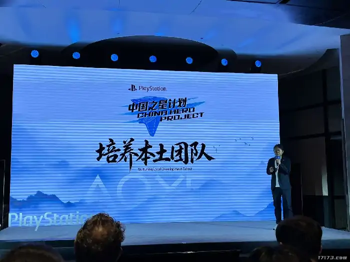 中国之星计划,达巴：水痕之地,潜阈限界,无限机兵,暗夜长梦,失落之魂,PlayStation,索尼互动娱乐,维塔士,RichTap
