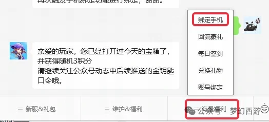 梦幻西游,129级,服务器,梦幻西游