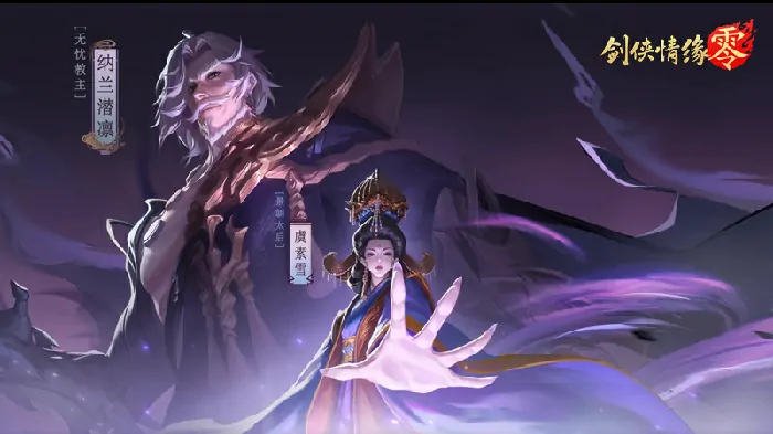 武侠,西山居,剑侠情缘零,手游,MMO,PV,实机展示