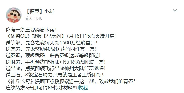 MMORPG,经典,怀旧,神兵