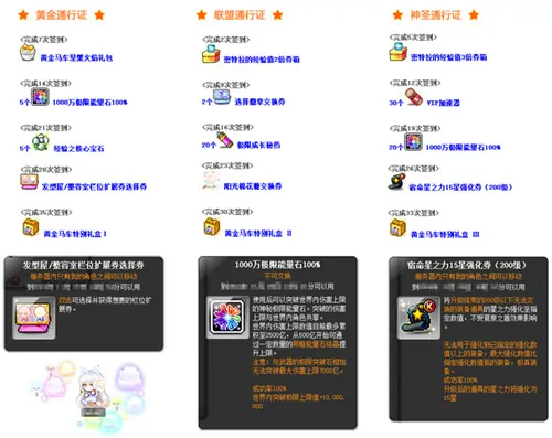 冒险岛