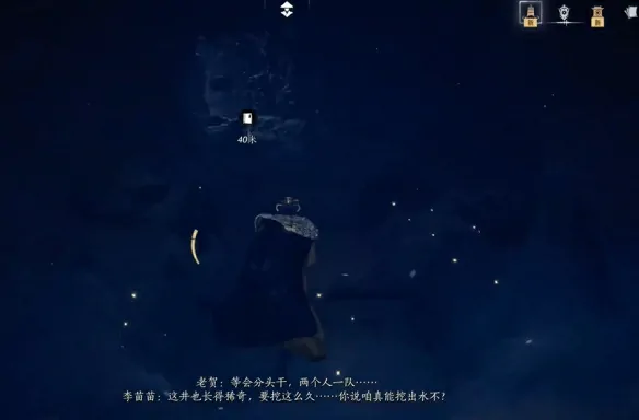 通道前进路线截图