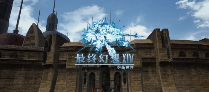 最终幻想14水晶世界冒险集结海量副本待你挑战


