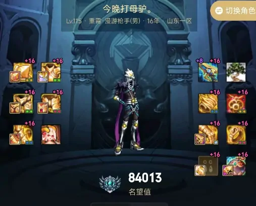 地下城与勇士：创新世纪,DNF,旭旭宝宝,国服第一,DNF