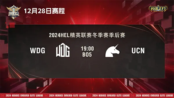英魂之刃