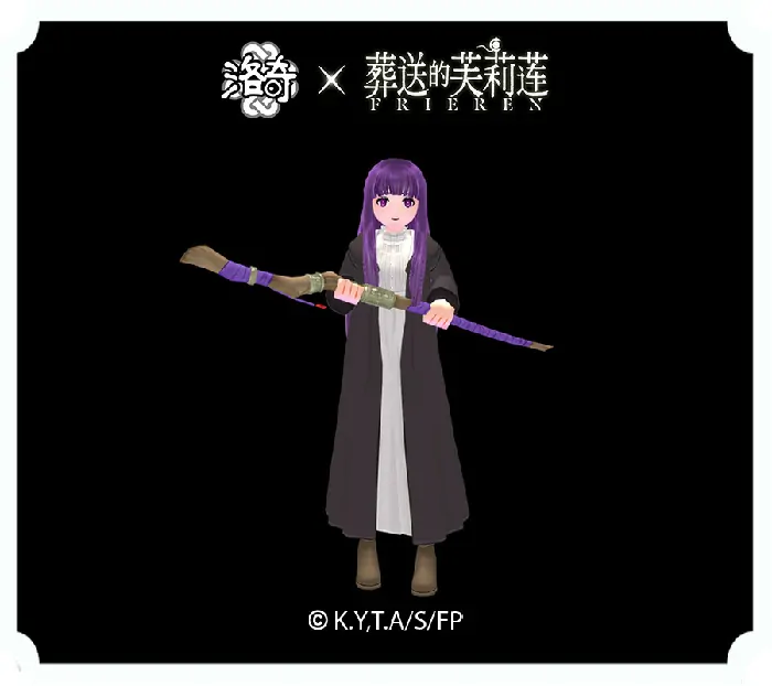 洛奇,葬送的芙莉莲