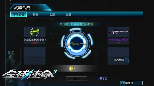 TPS,全球使命3,射击网游