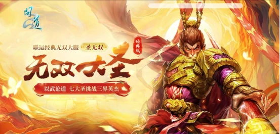 问道,问道电脑版,2024