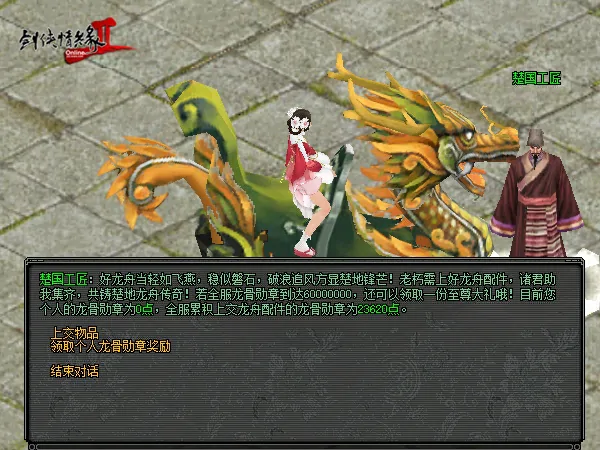 剑网2,西山居,网游