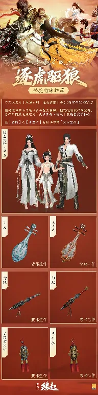 剑网3缘起,西山居,网游