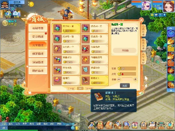 逍遥情缘,回合游戏,回合网游