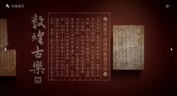 河西乐声里的凉州回响：文物归乡的千年故事