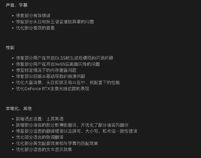 黑神话：悟空,BOSS挑战,地图