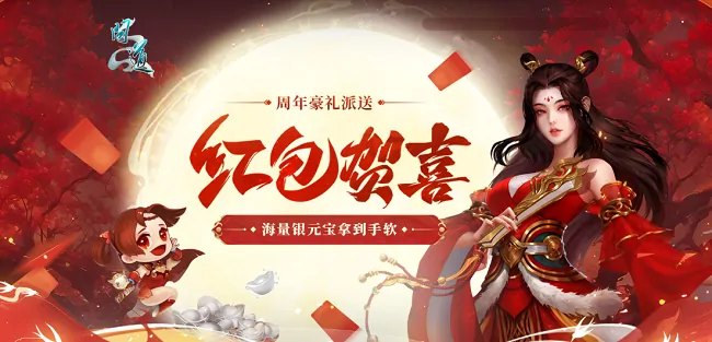 19周年庆,嘉年华