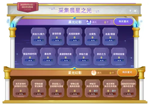 冒险岛,V217,专精核心