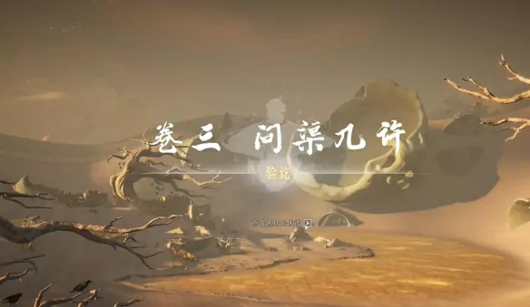 任务完成界面截图
