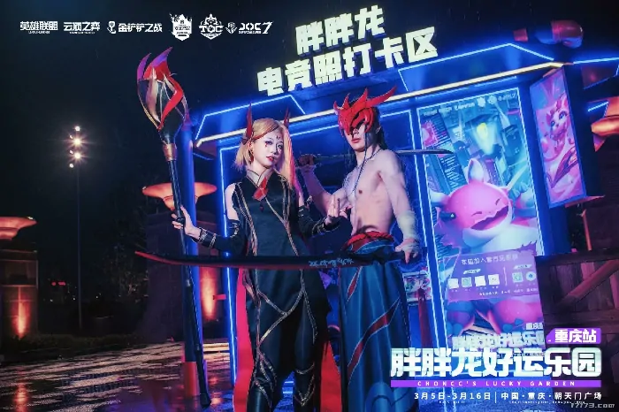 金铲铲之战,JOC7,全国总决赛,胖胖龙