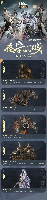 剑网3缘起,西山居,网游