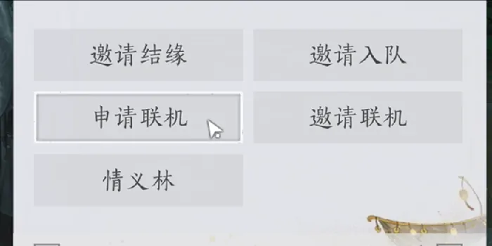 燕云十六声惊现无限保分符 Bug 燕子PVP轻松上无我是真的吗

