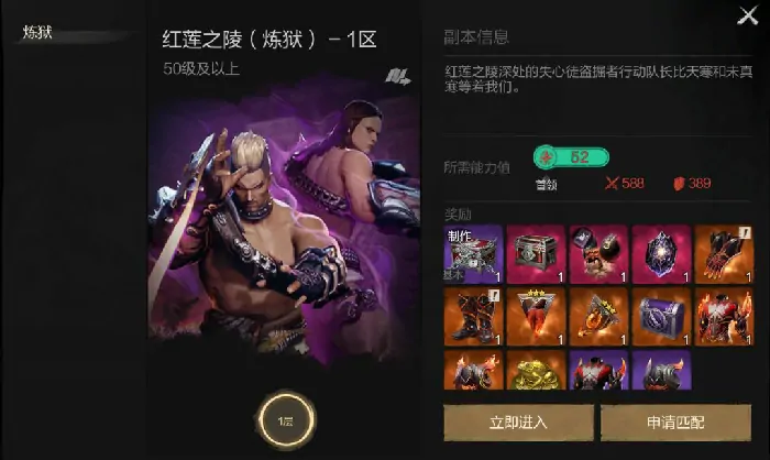 剑灵2,剑灵2,炼狱红莲,炼狱装备