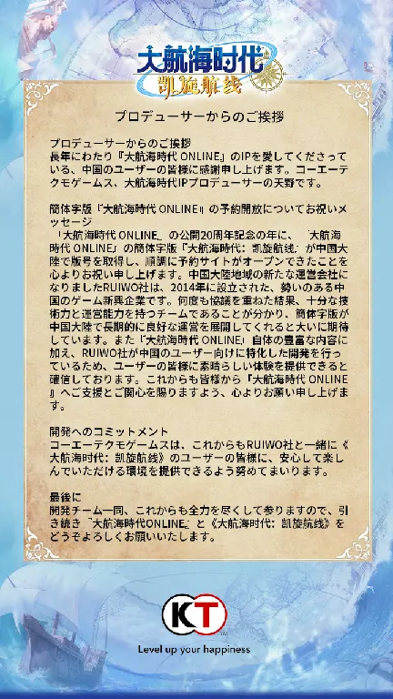 大航海时代ol,端游,航海,怀旧