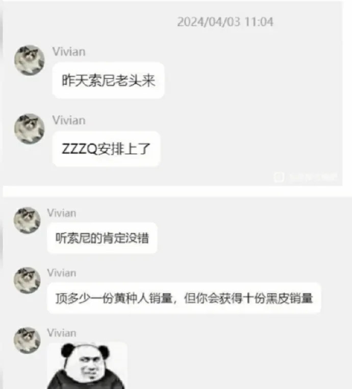 失落之魂,道歉
