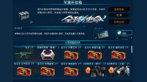全球使命3,fps,射击网游进化史