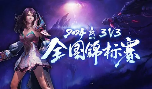 永恒之塔