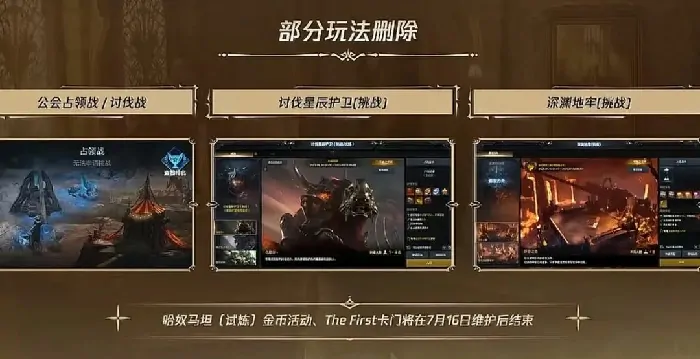 命运方舟,天空套,国服,命运方舟
