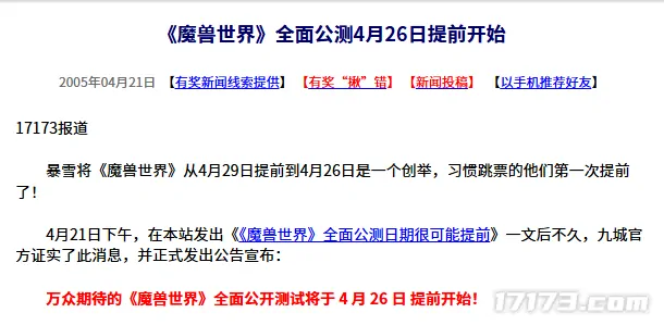 网游时光机,魔兽世界,可口可乐