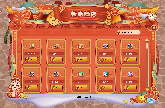 希望ol,新春,活动