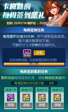 地下城与勇士：创新世纪