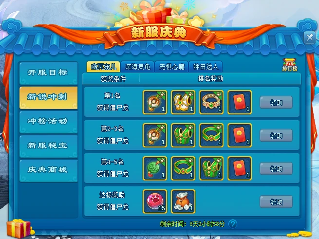 逍遥情缘,回合游戏,回合网游