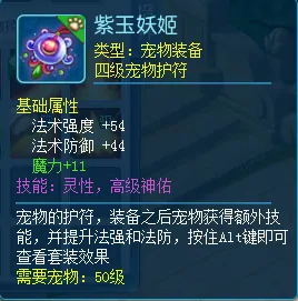 逍遥情缘护符爆火内幕：玩家疯抢的极品属性揭秘