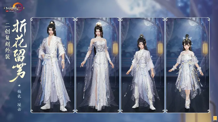 剑网3