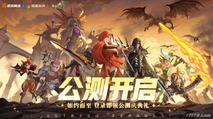 怀旧月报,怀旧,守望先锋,龙之谷世界,E3,文明7