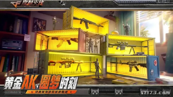CF,怀旧模式,穿越火线