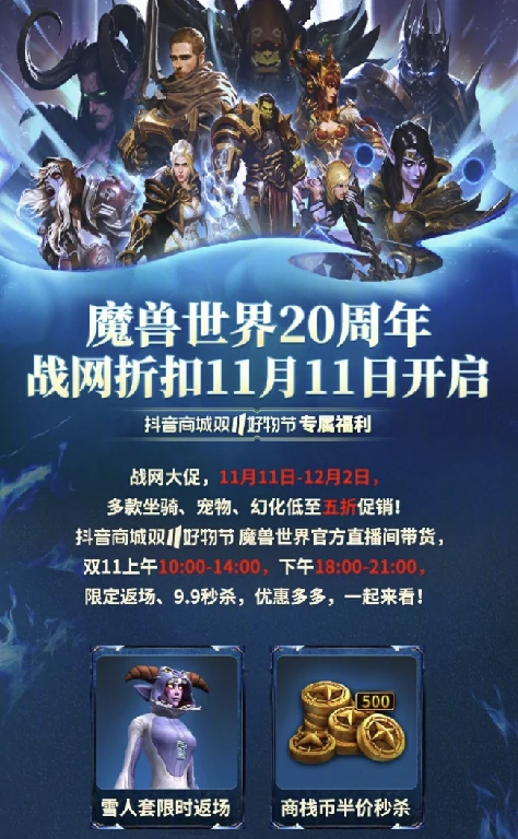 魔兽周报,魔兽争霸2重制版,魔兽,天下4