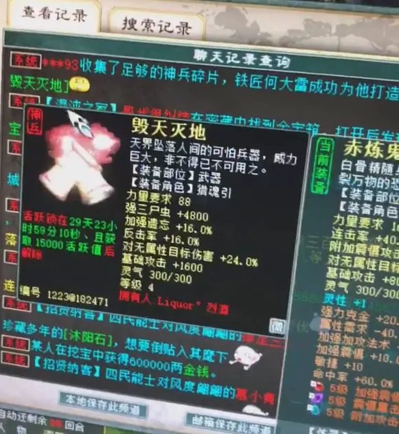 大话西游2,大话西游2,被动速几率,武器,大话西游