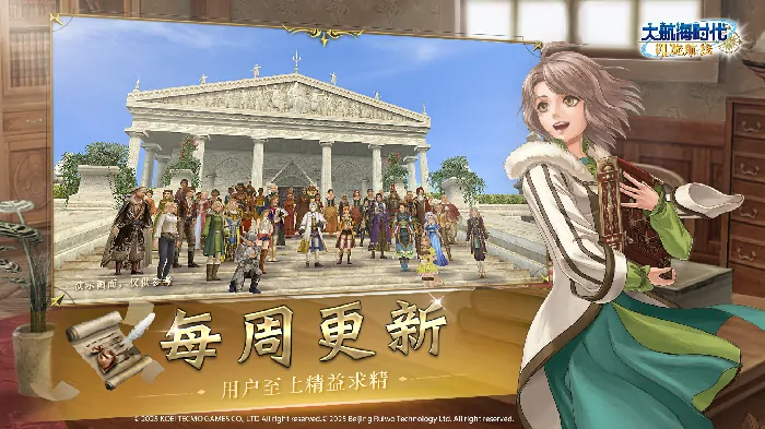 大航海时代ol,国服,怀旧