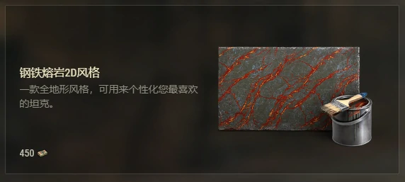 坦克世界,军械库,战争债券,坦克世界