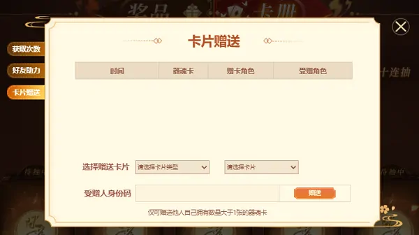 1.79版本,器御乾坤,官方新闻