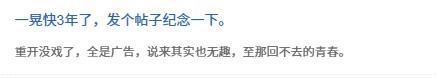 1459天的守望终结！斗仙老玩家集结wegame,守望,斗仙,老玩家