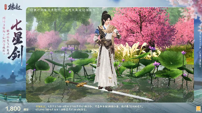 剑网3缘起,西山居,仙剑奇侠传一,网游