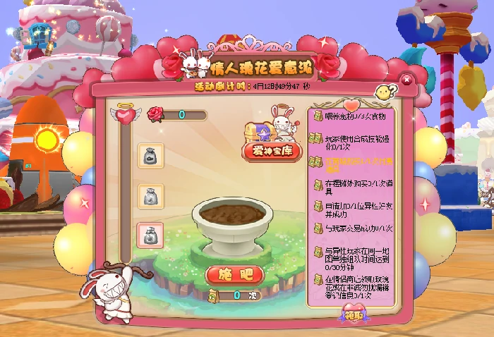 希望ol,情人节,活动