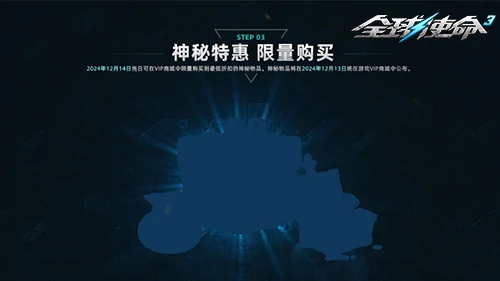 tps,全球使命3,射击网游
