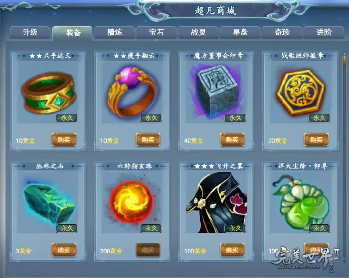 完美国际2,超凡新服,活动,凌云