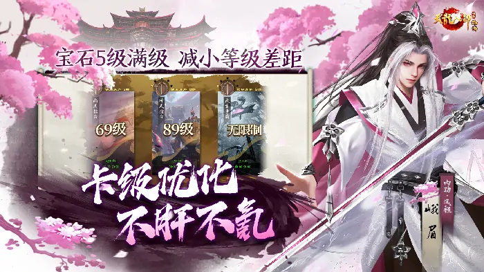 天龙八部·归来