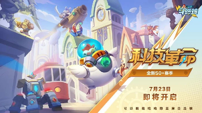 ChinaJoy,巨人网络,超自然行动组,征途,球球大作战,太空杀,月圆之夜,艾尔之光,口袋斗蛐蛐,AI玩法