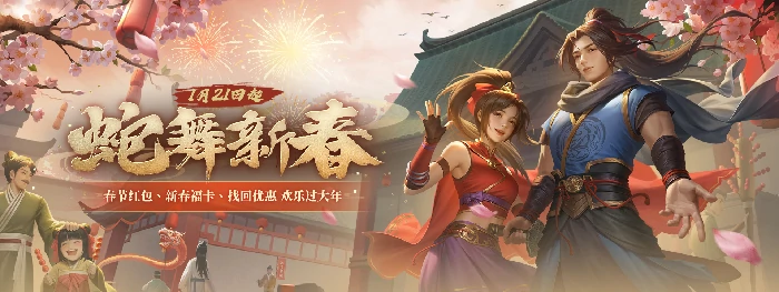 西山居,网游,剑侠世界端游
